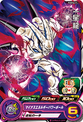 SUPER DRAGON BALL HEROES PUMS6-15 I Shinron