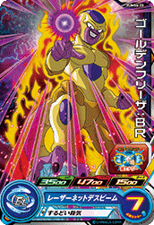 SUPER DRAGON BALL HEROES PUMS6-20 Golden : Frieza
