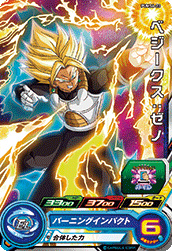SUPER DRAGON BALL HEROES PUMS6-23 Vegeks : Xeno