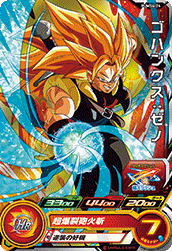 SUPER DRAGON BALL HEROES PUMS6-24 Gohanks : Xeno