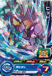 SUPER DRAGON BALL HEROES PUMS7-06 Hit