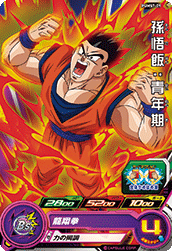 SUPER DRAGON BALL HEROES PUMS7-09 Son Gohan : Seinenki