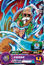 SUPER DRAGON BALL HEROES PUMS7-14 Kame Sennin