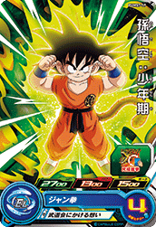 SUPER DRAGON BALL HEROES PUMS7-17 Son Goku : Shounenki
