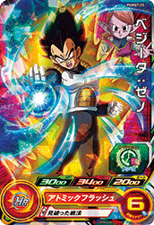 SUPER DRAGON BALL HEROES PUMS7-25 Vegeta : Xeno