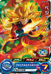 SUPER DRAGON BALL HEROES PUMS7-26 Vegetto : Xeno