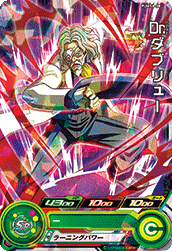 SUPER DRAGON BALL HEROES PUMS8-08 Dr. W