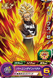 SUPER DRAGON BALL HEROES PUMS8-13 Vegeks : Xeno