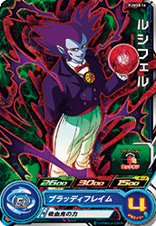 SUPER DRAGON BALL HEROES PUMS8-16 Lucifer