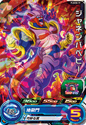 SUPER DRAGON BALL HEROES PUMS8-19 Janemba Baby