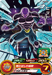SUPER DRAGON BALL HEROES PUMS8-21 Hit
