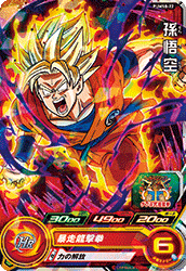 SUPER DRAGON BALL HEROES PUMS8-22 Son Goku