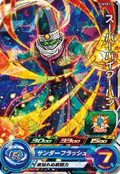 SUPER DRAGON BALL HEROES PUMS8-23 Super Paikuhan