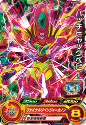 SUPER DRAGON BALL HEROES PUMS8-27 Hatchiyack