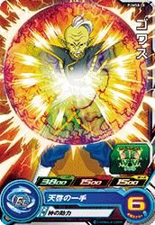 SUPER DRAGON BALL HEROES PUMS8-28 Gowasu
