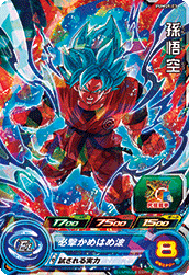 SUPER DRAGON BALL HEROES PUMS9-03 Son Goku SSGSS
