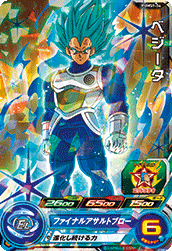 SUPER DRAGON BALL HEROES PUMS9-04 Vegeta SSGSS