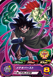 SUPER DRAGON BALL HEROES PUMS9-06 Turles