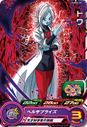 SUPER DRAGON BALL HEROES PUMS9-09 Towa