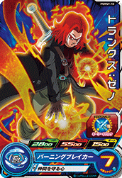 SUPER DRAGON BALL HEROES PUMS9-10 Trunks : Xeno