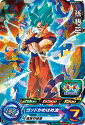 SUPER DRAGON BALL HEROES PUMS9-12 Son Goku SSGSS