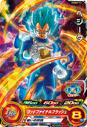 SUPER DRAGON BALL HEROES PUMS9-13 Vegeta SSGSS