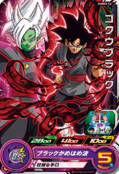 SUPER DRAGON BALL HEROES PUMS9-14 Goku Black