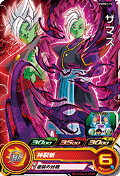 SUPER DRAGON BALL HEROES PUMS9-15 Zamasu