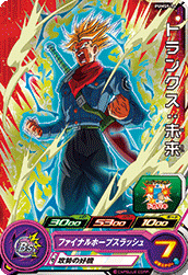 SUPER DRAGON BALL HEROES PUMS9-16 Trunks : Mirai