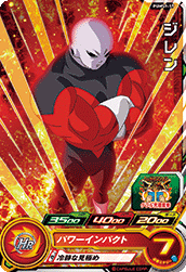 SUPER DRAGON BALL HEROES PUMS9-17 Jiren