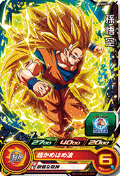 SUPER DRAGON BALL HEROES PUMS9-19 Son Goku SSJ3