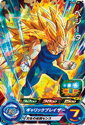 SUPER DRAGON BALL HEROES PUMS9-20 Vegeta SSJ3