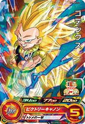 SUPER DRAGON BALL HEROES PUMS9-22 Gotenks SSJ3