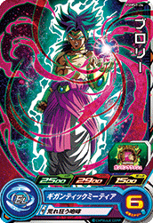 SUPER DRAGON BALL HEROES PUMS9-24 Broly