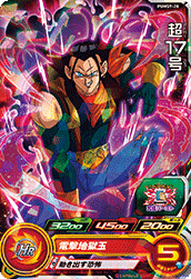 SUPER DRAGON BALL HEROES PUMS9-28 Super 17