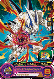 SUPER DRAGON BALL HEROES PUMS9-29 Super I Shinron