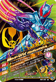 KAMEN RIDER BATTLE: GANBARIZING RM2-003 N