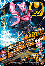 KAMEN RIDER BATTLE: GANBARIZING RM2-008 R