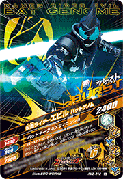KAMEN RIDER BATTLE: GANBARIZING RM2-012 N