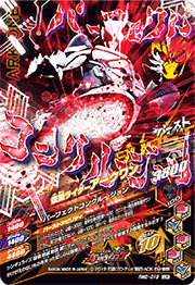 KAMEN RIDER BATTLE: GANBARIZING RM2-019 LR