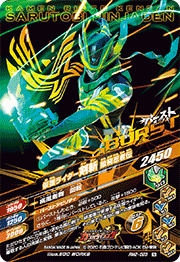KAMEN RIDER BATTLE: GANBARIZING RM2-023 N