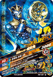 KAMEN RIDER BATTLE: GANBARIZING RM2-028 N