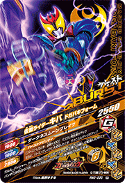 KAMEN RIDER BATTLE: GANBARIZING RM2-030 R