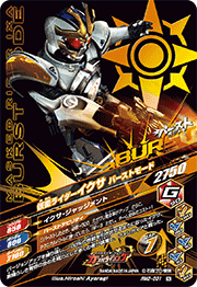KAMEN RIDER BATTLE: GANBARIZING RM2-031 N