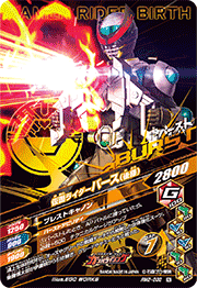 KAMEN RIDER BATTLE: GANBARIZING RM2-032 N