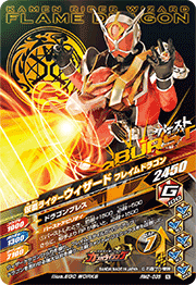 KAMEN RIDER BATTLE: GANBARIZING RM2-035 N