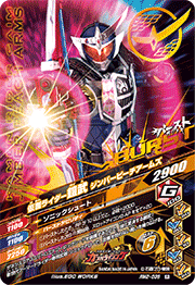 KAMEN RIDER BATTLE: GANBARIZING RM2-036 R