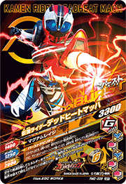 KAMEN RIDER BATTLE: GANBARIZING RM2-039 SR