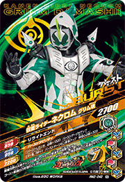 KAMEN RIDER BATTLE: GANBARIZING RM2-042 N