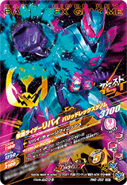 KAMEN RIDER BATTLE: GANBARIZING RM2-053 CP